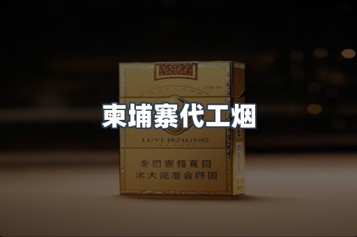 日本香烟系列